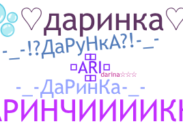 Nickname - Дарина