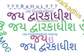 Nickname - JayDWARKADHISH