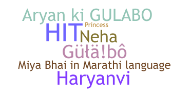 Nickname - Gulabo